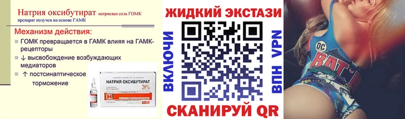 БУТИРАТ GHB  Нефтегорск 