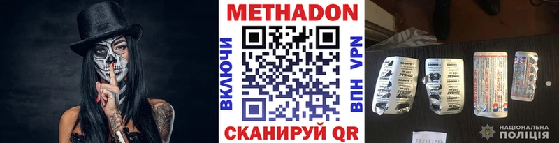 сколько стоит  Нефтегорск  МЕТАДОН methadone 